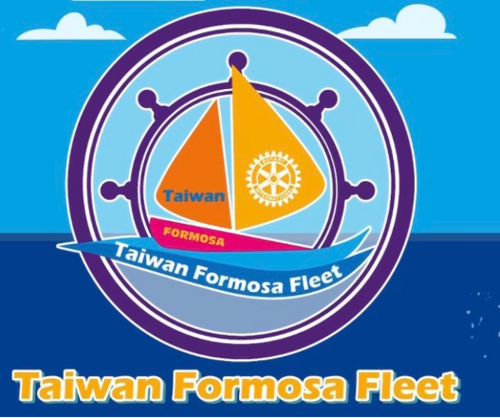 福爾摩沙艦隊