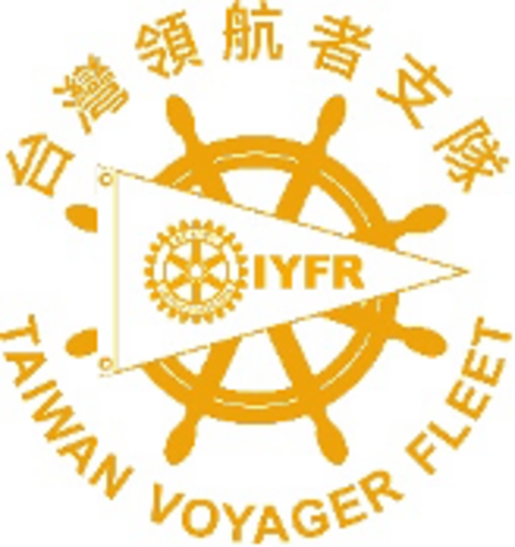 領航者艦隊